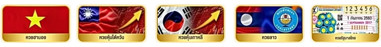 สถิติหวยฮานอยออกวันพุธ game